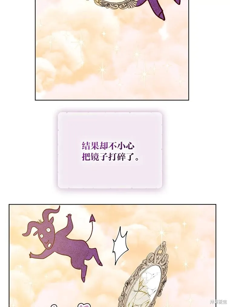 为附身者的特惠,第88话,第60张