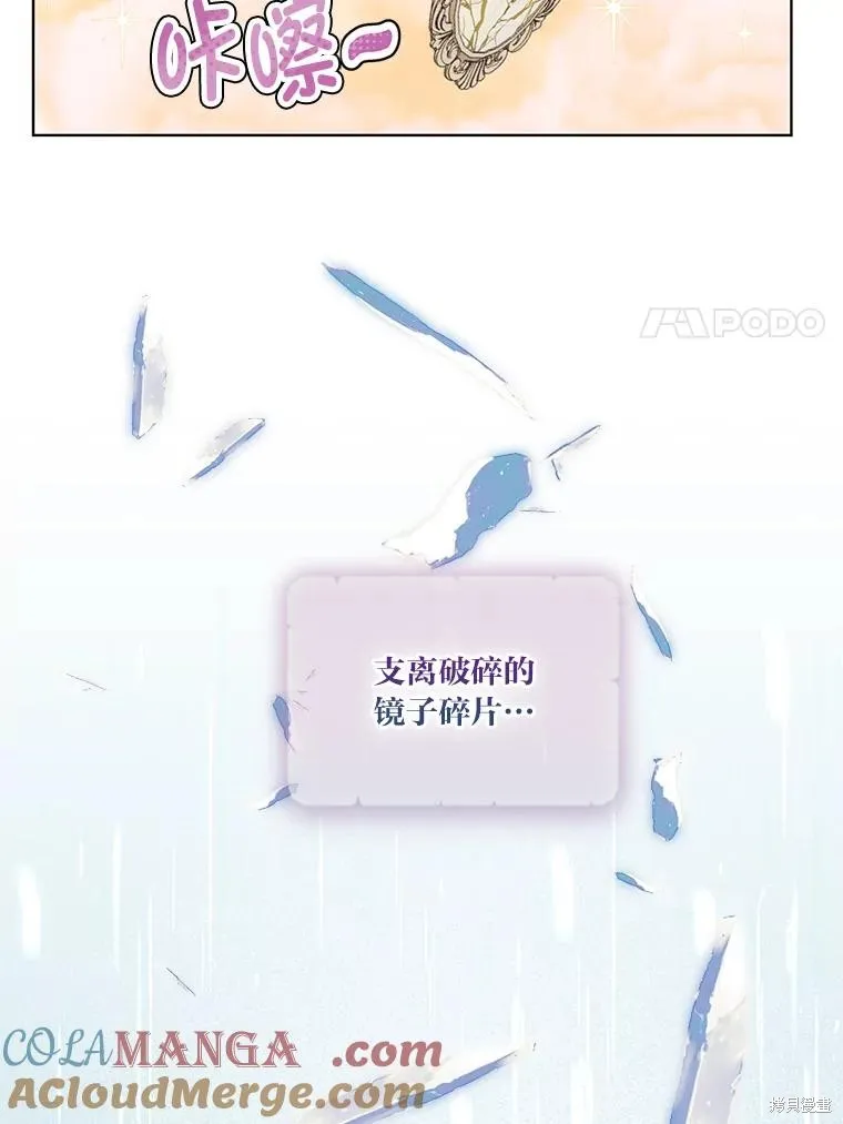 为附身者的特惠,第88话,第61张