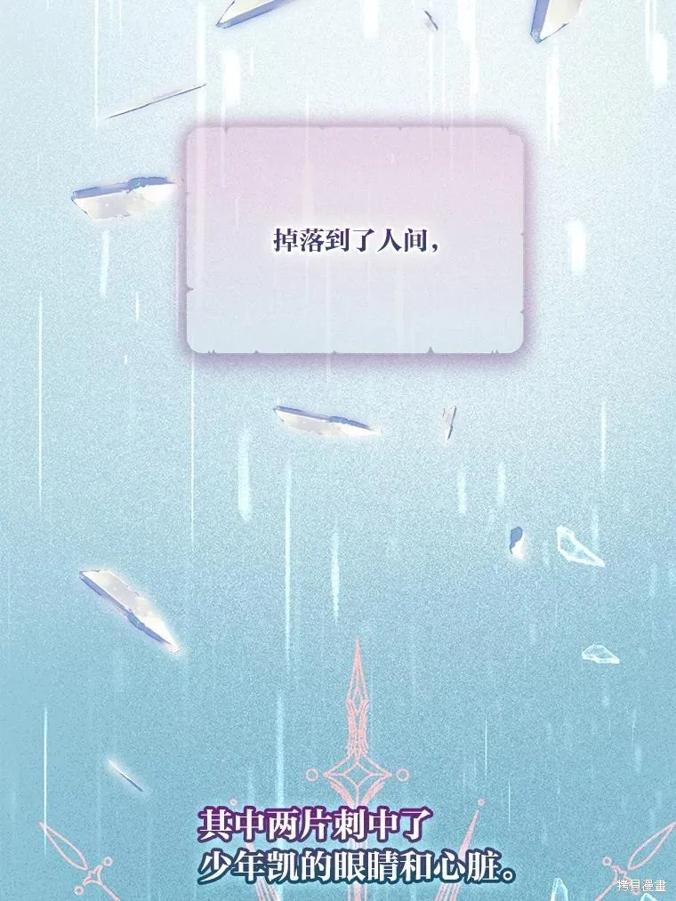 为附身者的特惠,第88话,第62张