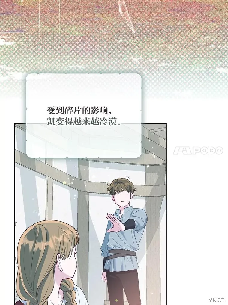 为附身者的特惠,第88话,第64张
