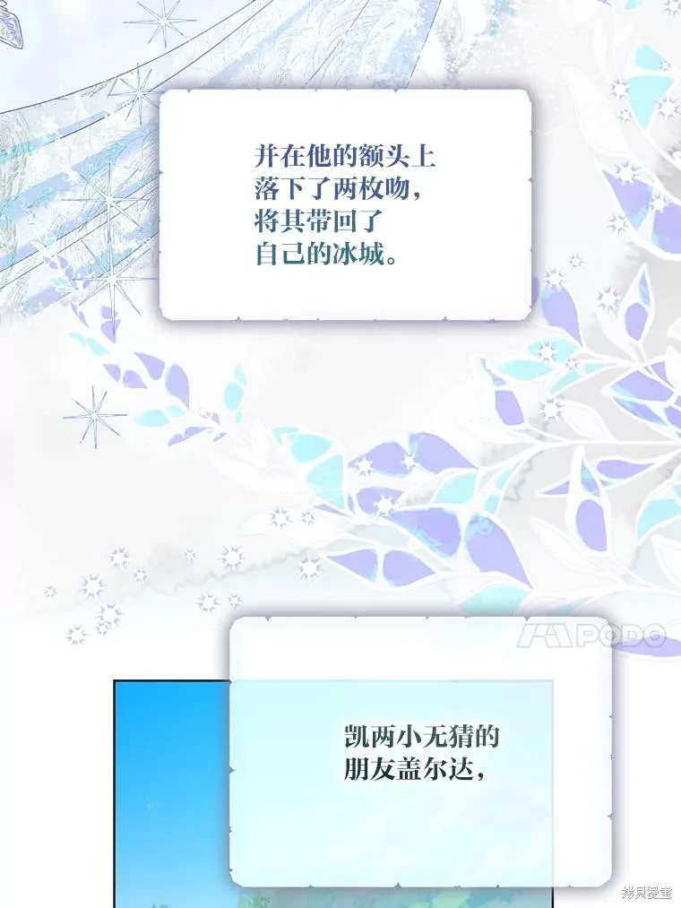 为附身者的特惠,第88话,第67张