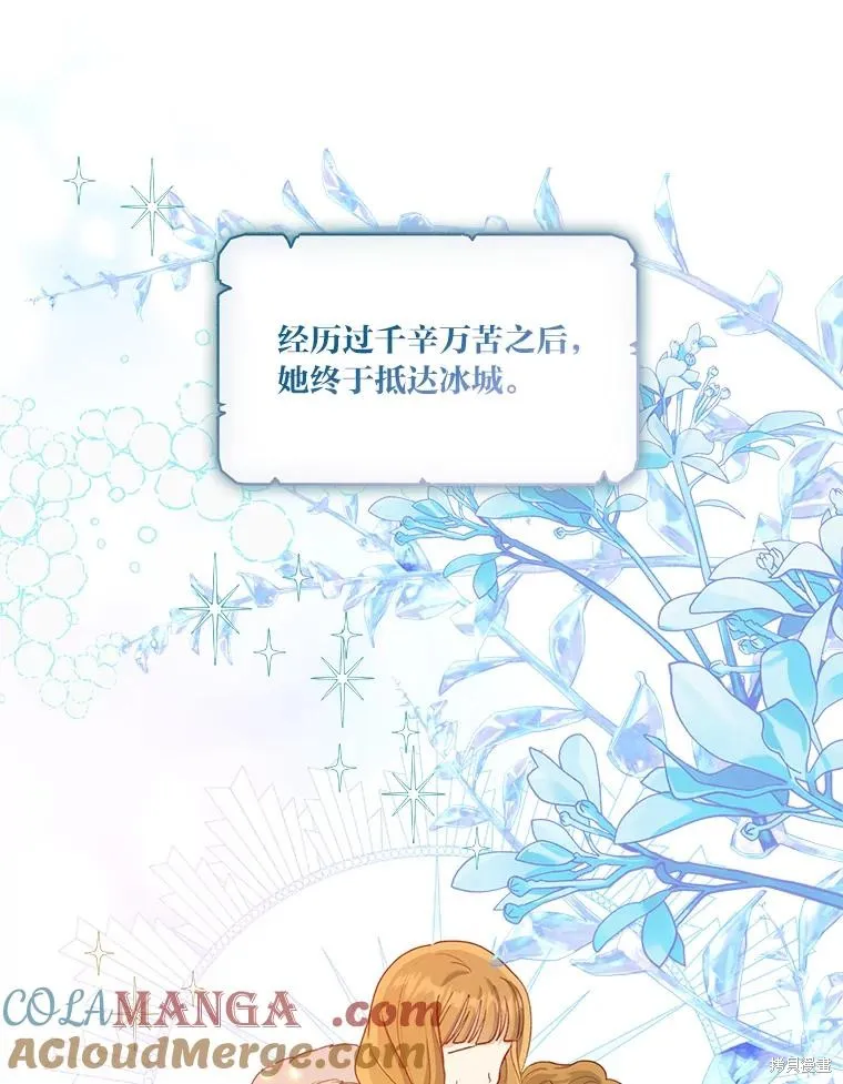为附身者的特惠,第88话,第69张