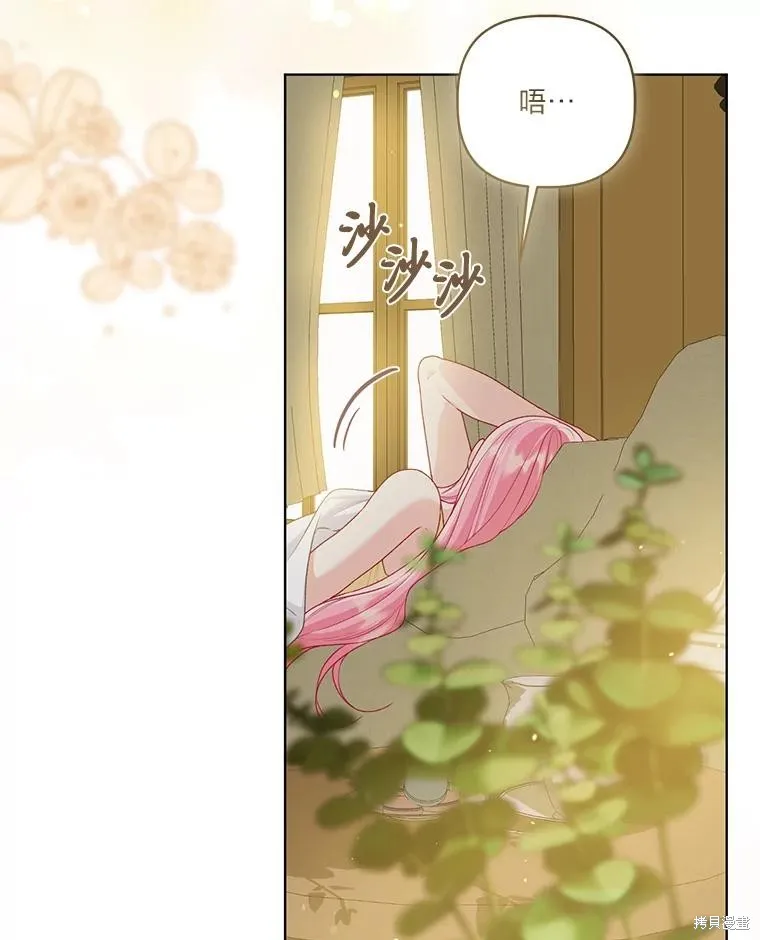 为附身者的特惠,第88话,第7张