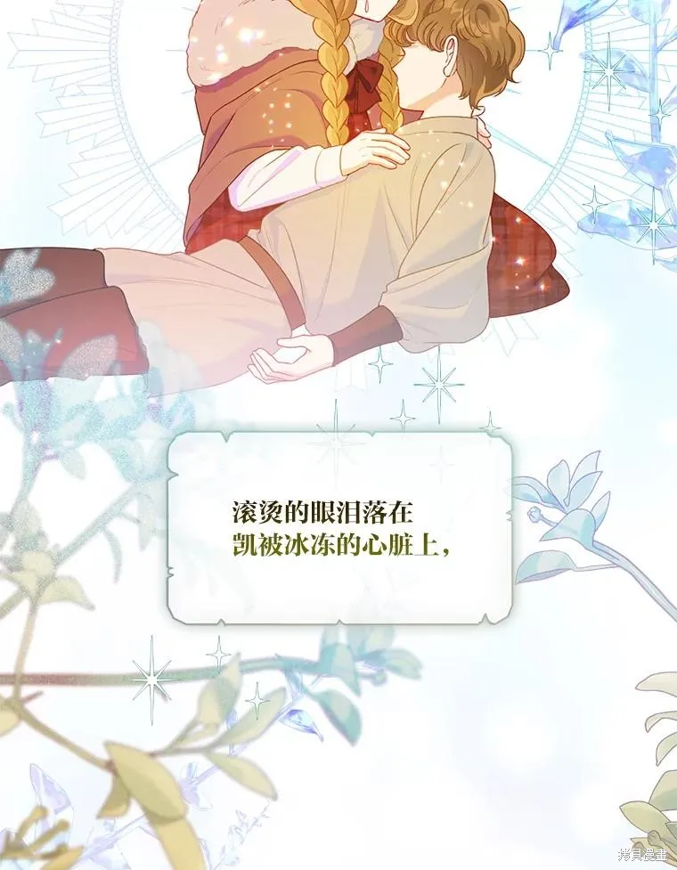 为附身者的特惠,第88话,第70张