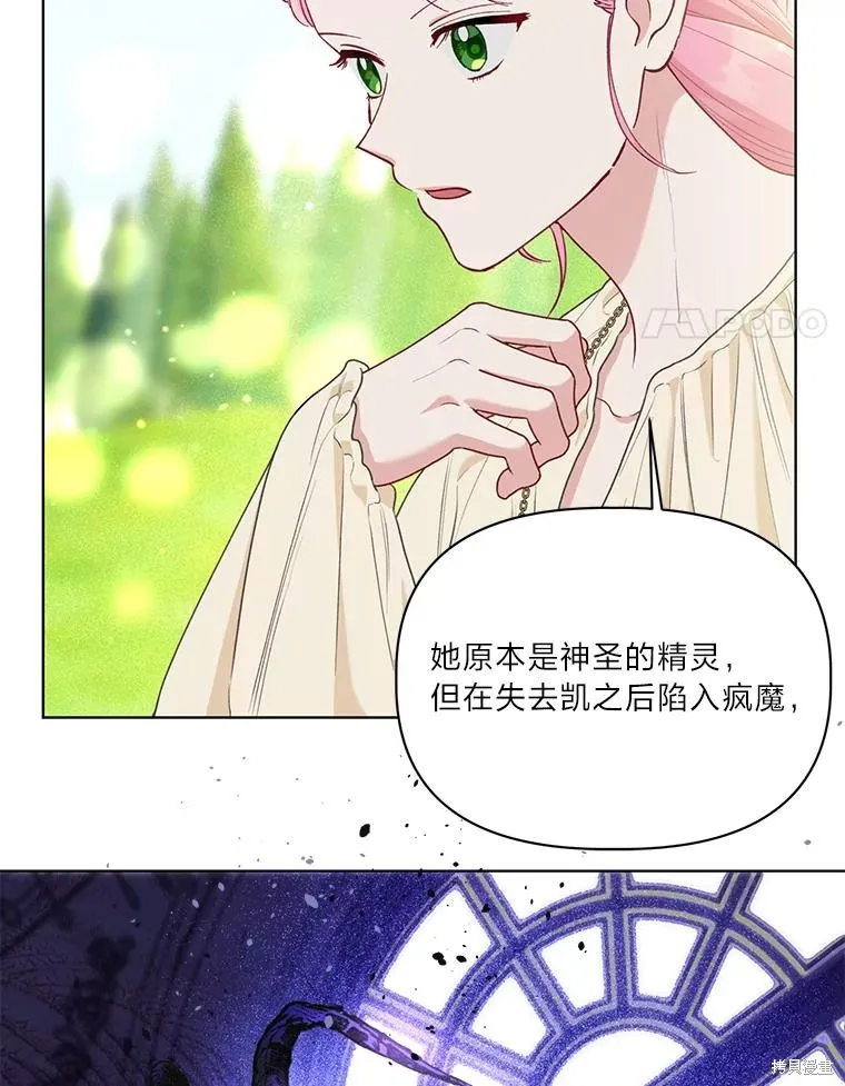 为附身者的特惠,第88话,第74张