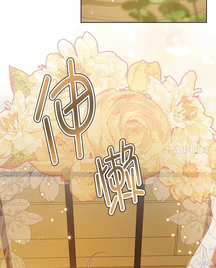 为附身者的特惠,第88话,第8张