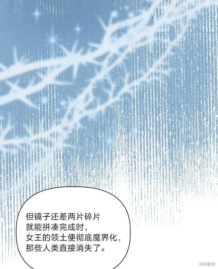 为附身者的特惠,第88话,第80张