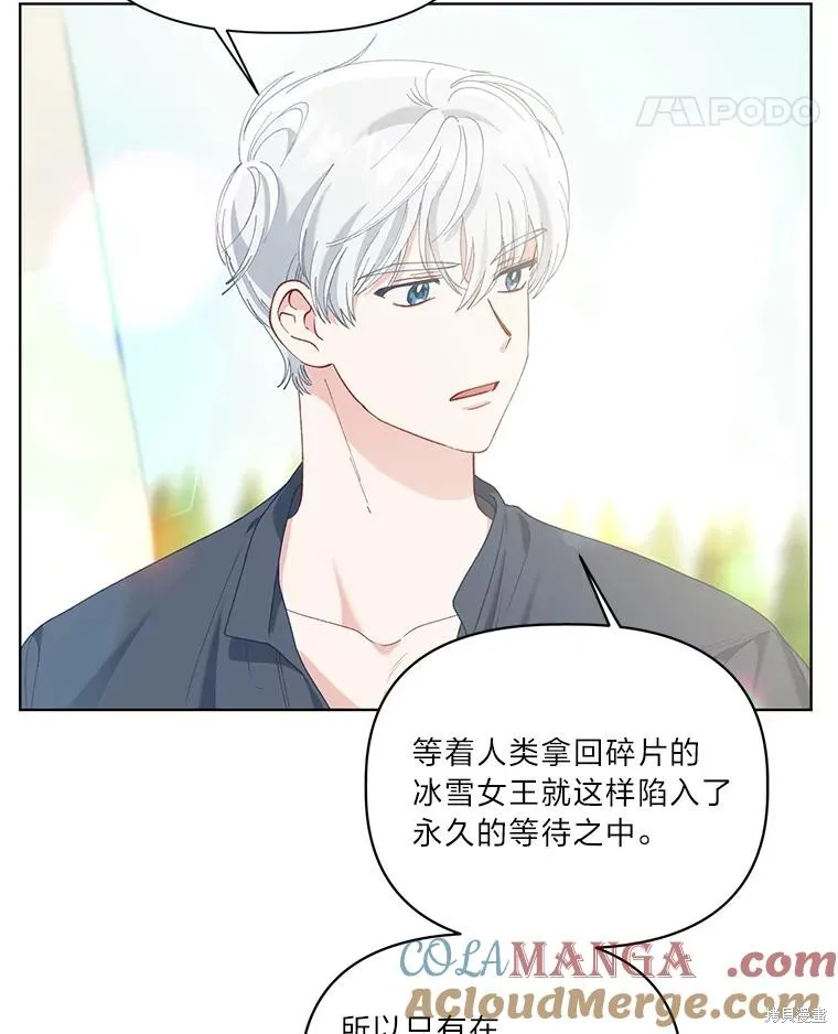 为附身者的特惠,第88话,第81张