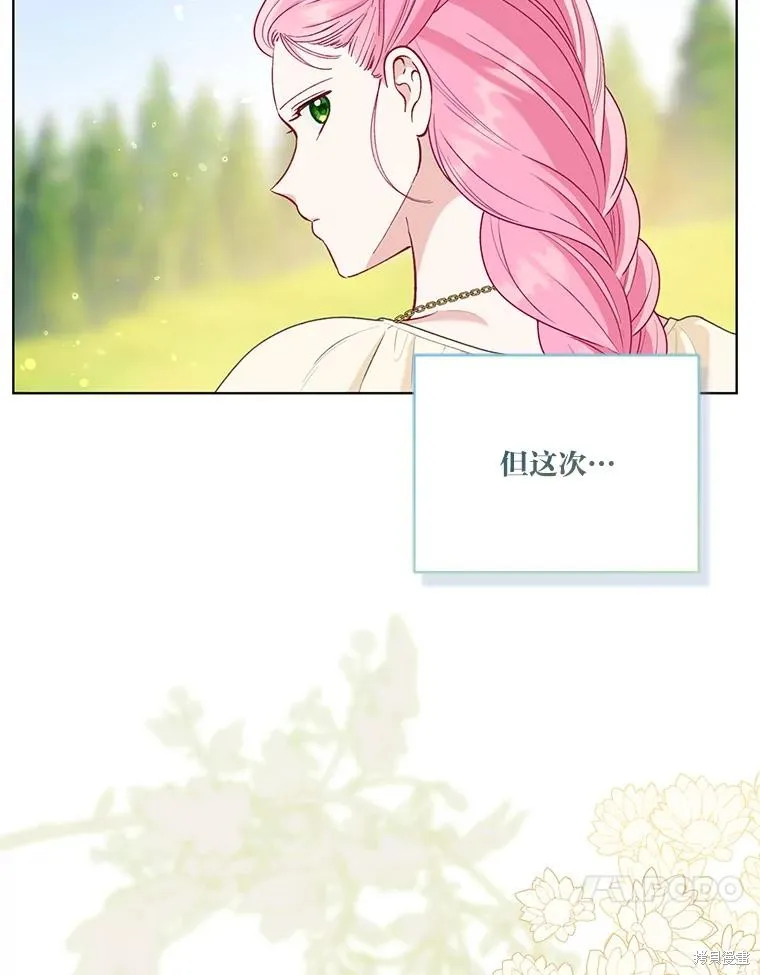 为附身者的特惠,第88话,第87张