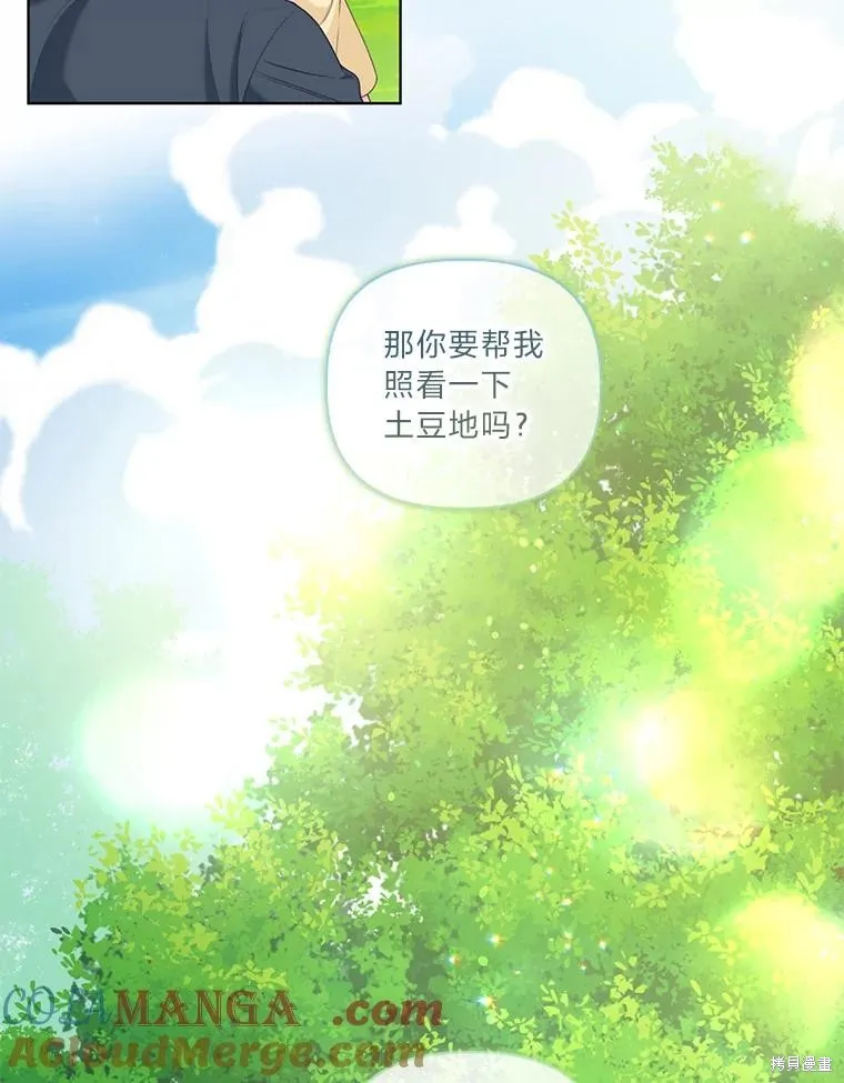 为附身者的特惠,第88话,第89张