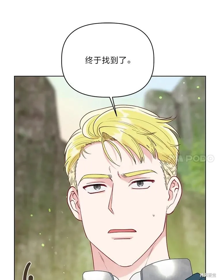 为附身者的特惠,第88话,第94张