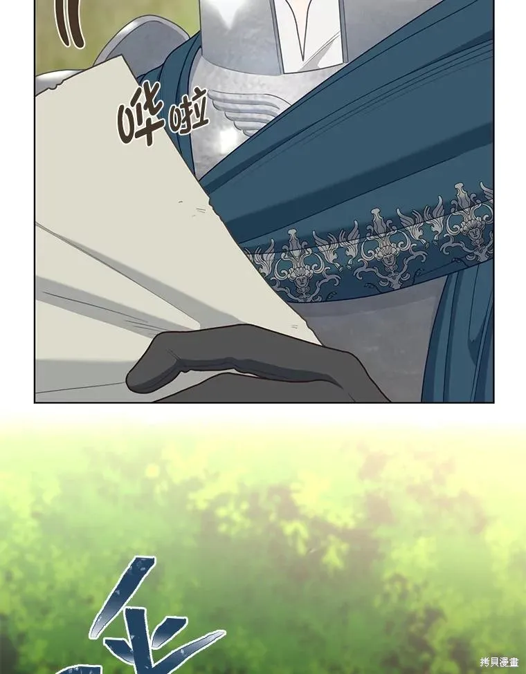 为附身者的特惠,第88话,第95张