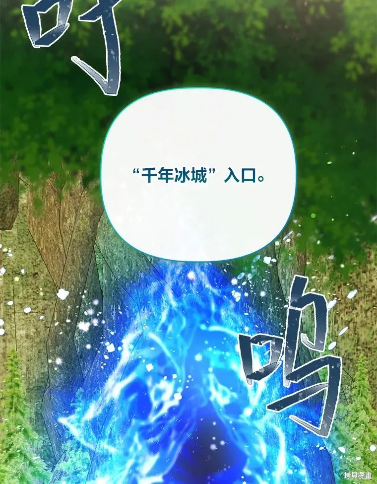 为附身者的特惠,第88话,第96张