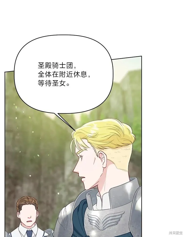 为附身者的特惠,第88话,第99张