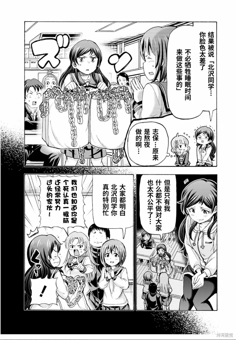 THE IDOLM@STER MILLION LIVE! Blooming Clover,第49话,第12张