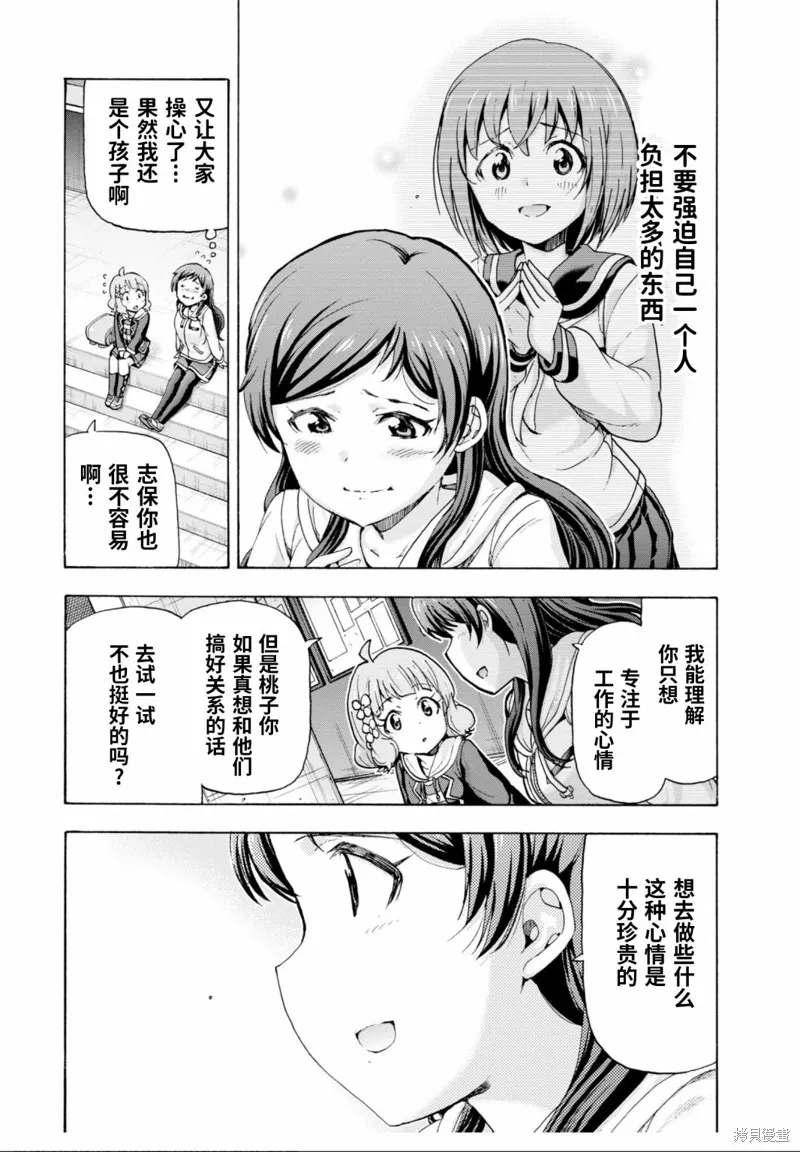 THE IDOLM@STER MILLION LIVE! Blooming Clover,第49话,第13张