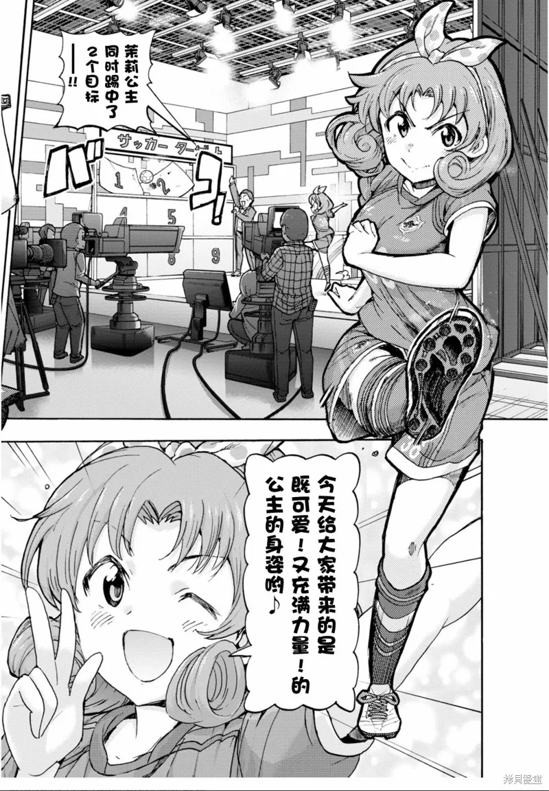 THE IDOLM@STER MILLION LIVE! Blooming Clover,第49话,第16张
