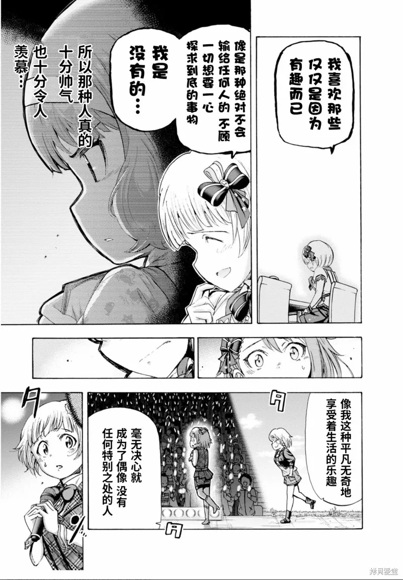 THE IDOLM@STER MILLION LIVE! Blooming Clover,第49话,第27张