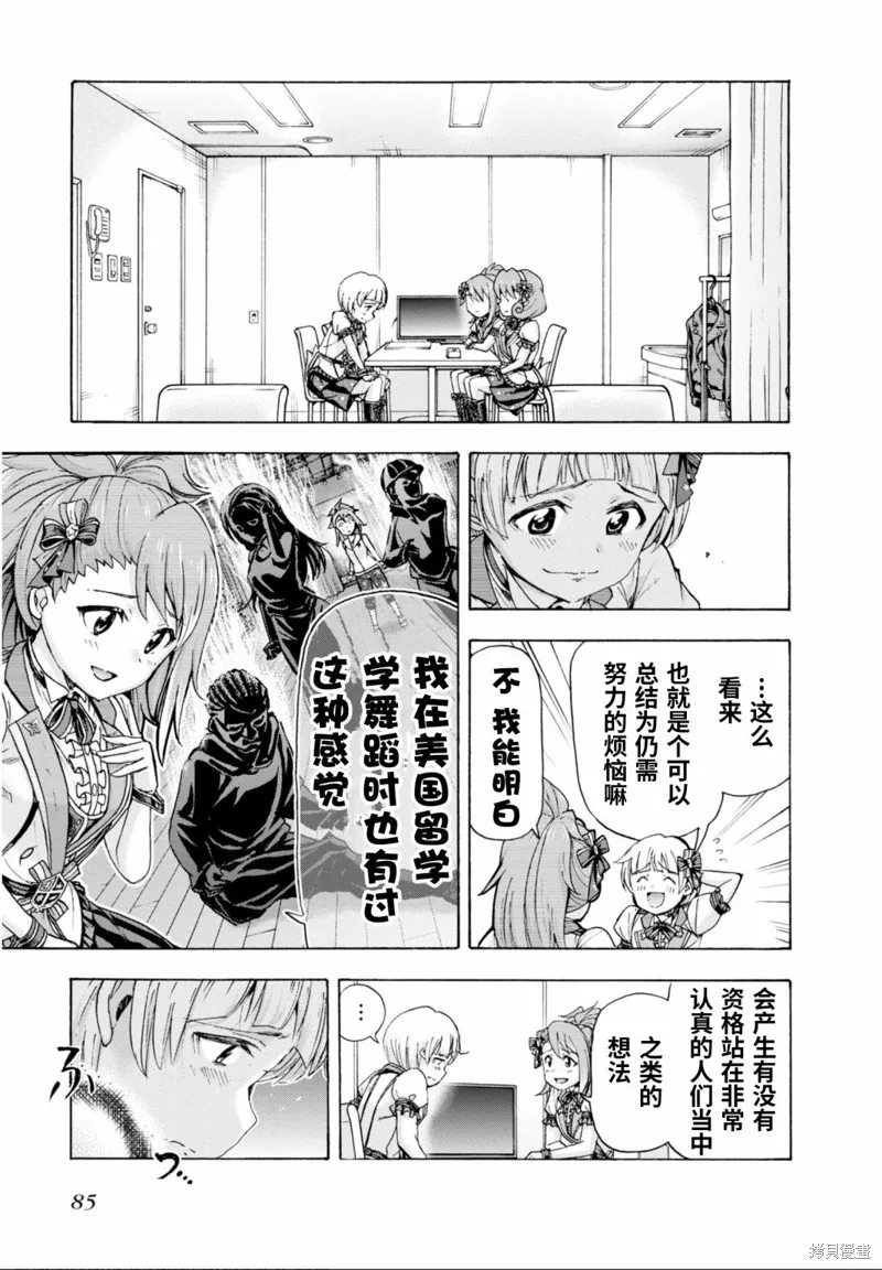 THE IDOLM@STER MILLION LIVE! Blooming Clover,第49话,第29张