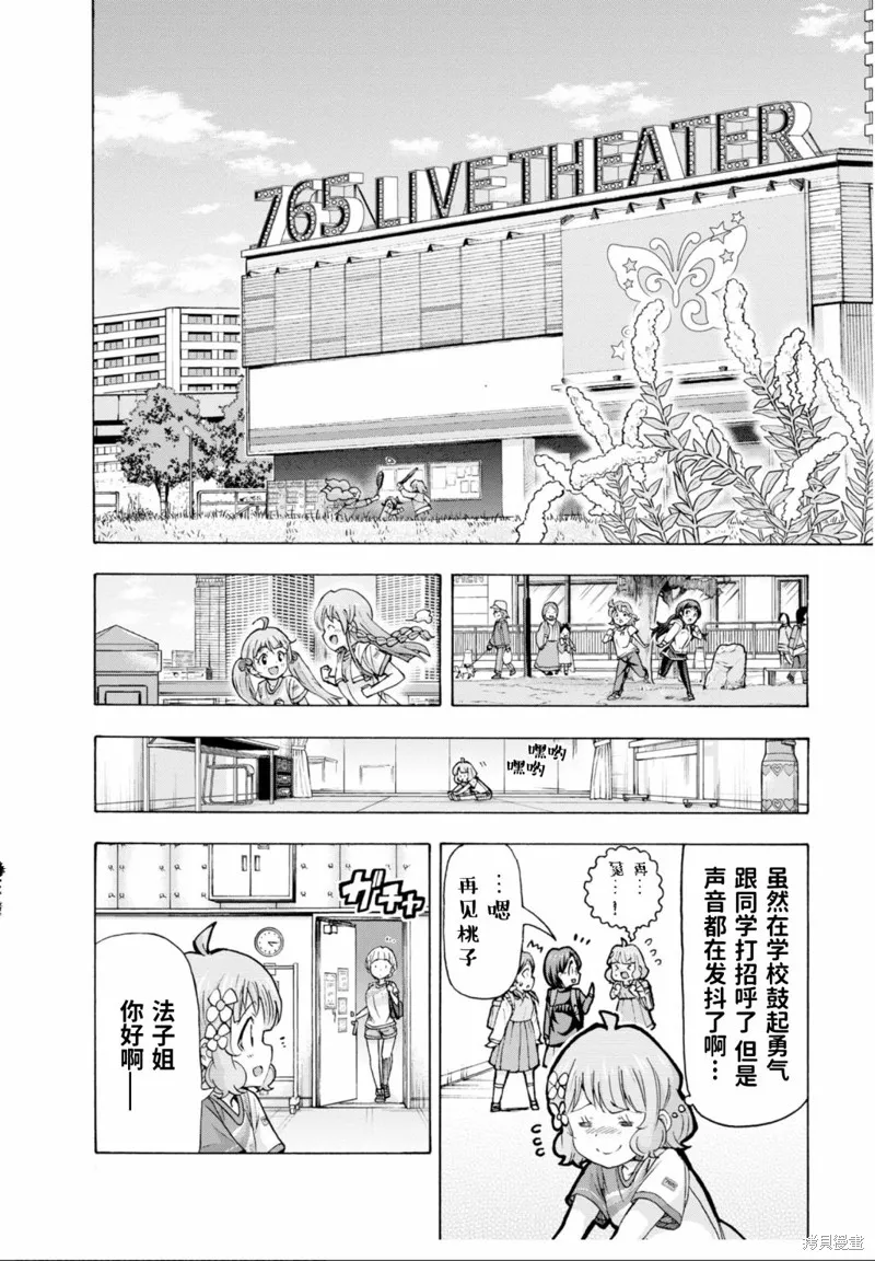 THE IDOLM@STER MILLION LIVE! Blooming Clover,第49话,第38张