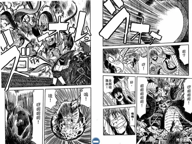 收妖童子,VOL02,第10张