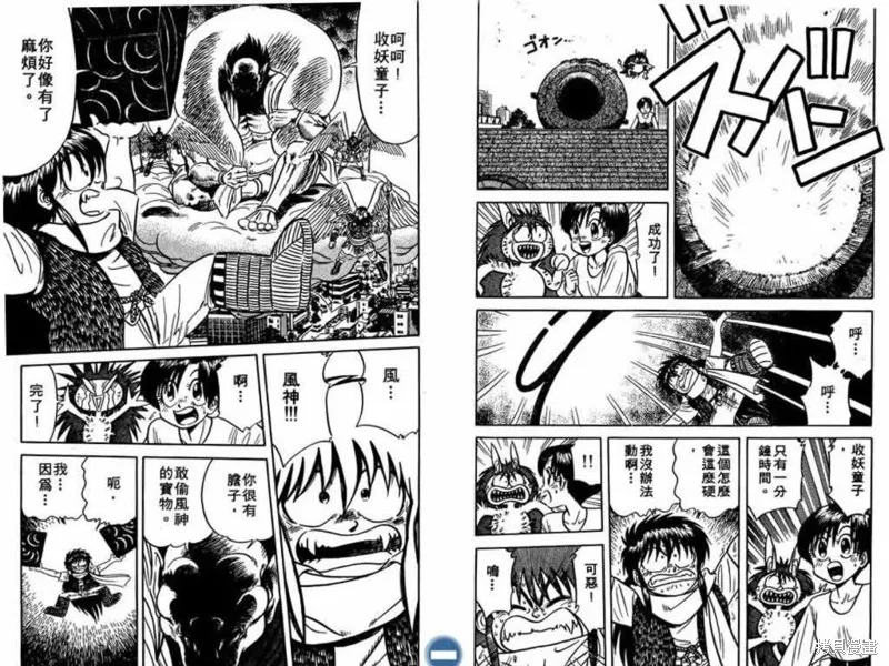 收妖童子,VOL02,第11张