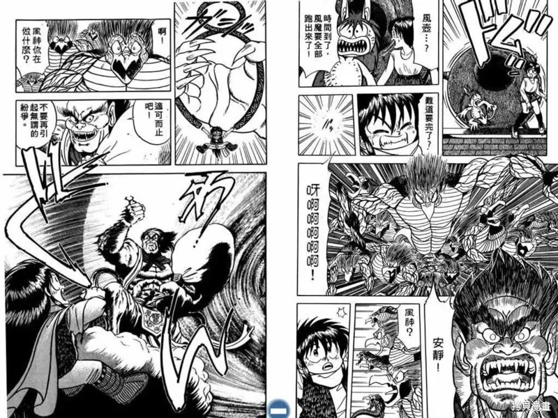 收妖童子,VOL02,第12张