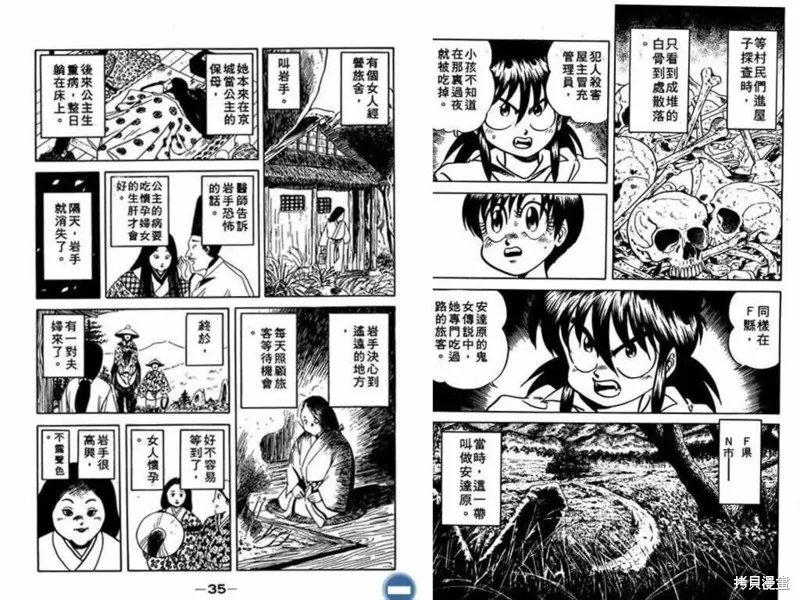 收妖童子,VOL02,第19张