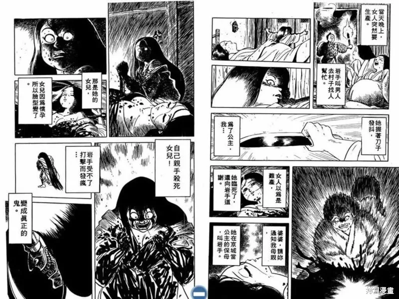 收妖童子,VOL02,第20张