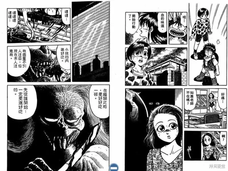 收妖童子,VOL02,第22张