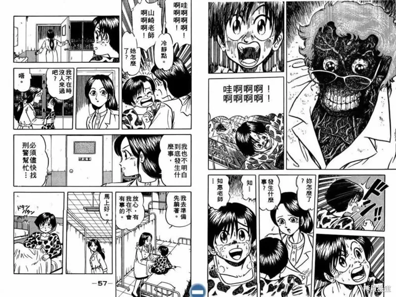 收妖童子,VOL02,第30张