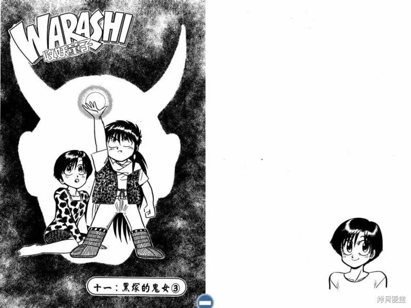 收妖童子,VOL02,第33张