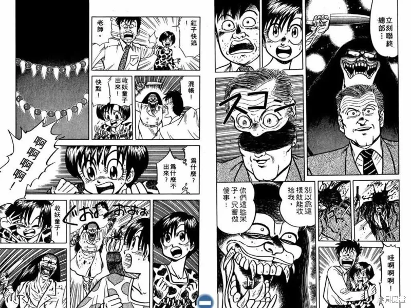 收妖童子,VOL02,第36张