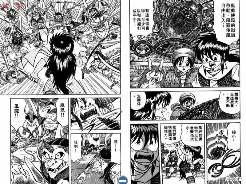 收妖童子,VOL02,第4张