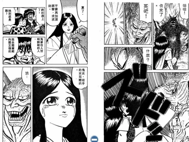 收妖童子,VOL02,第40张