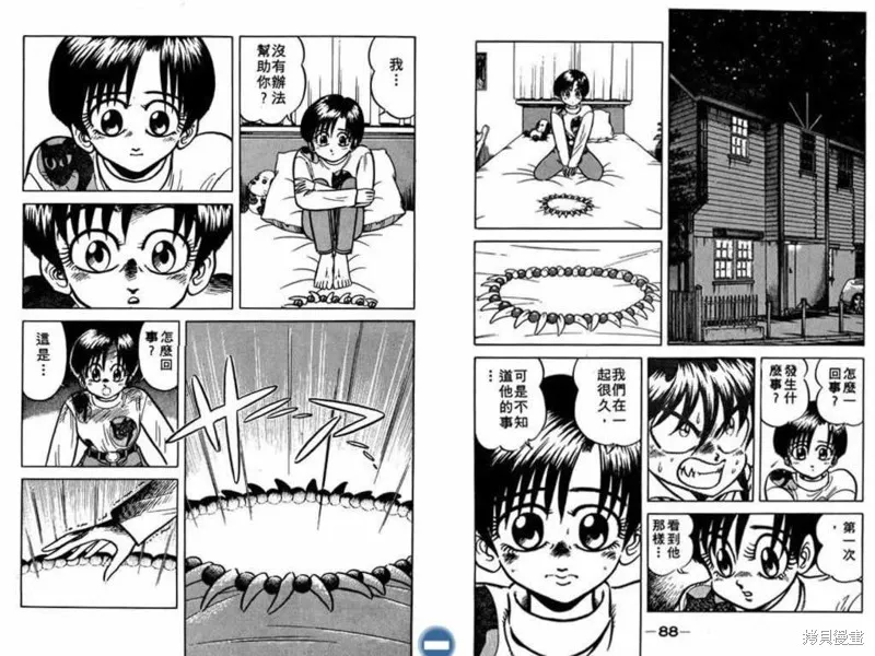 收妖童子,VOL02,第46张