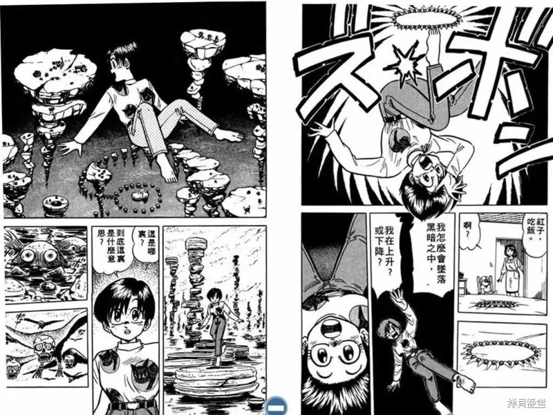 收妖童子,VOL02,第47张