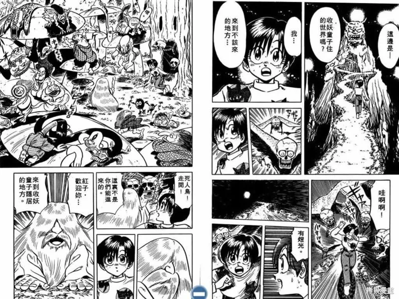 收妖童子,VOL02,第48张