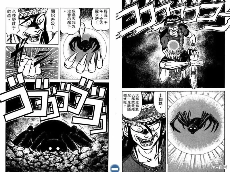 收妖童子,VOL02,第55张