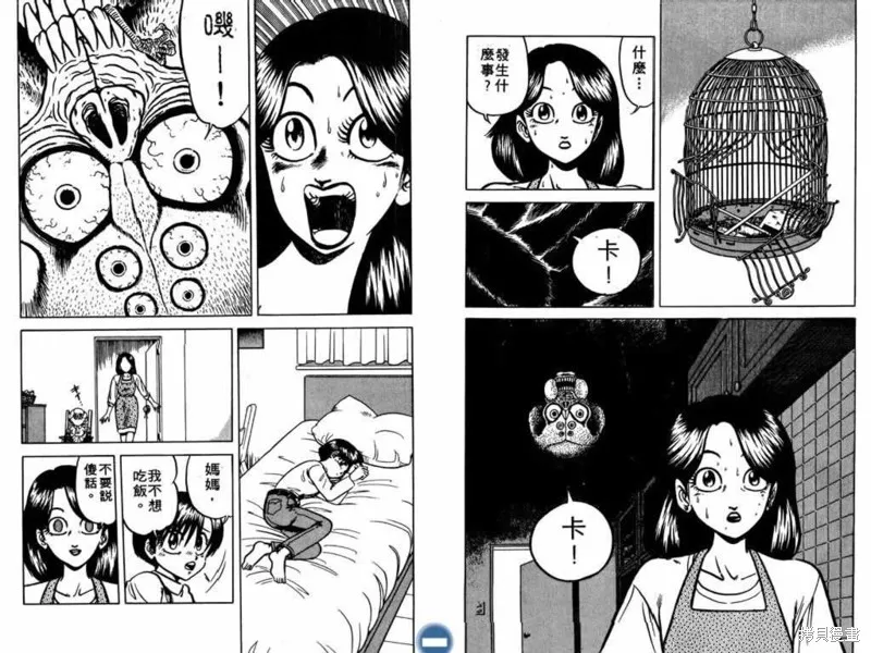 收妖童子,VOL02,第58张