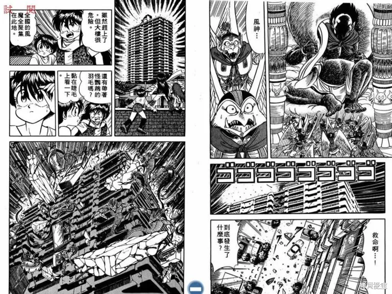 收妖童子,VOL02,第6张