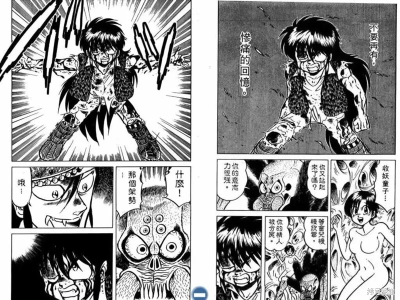 收妖童子,VOL02,第68张