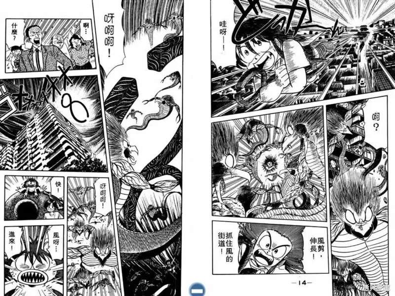 收妖童子,VOL02,第9张