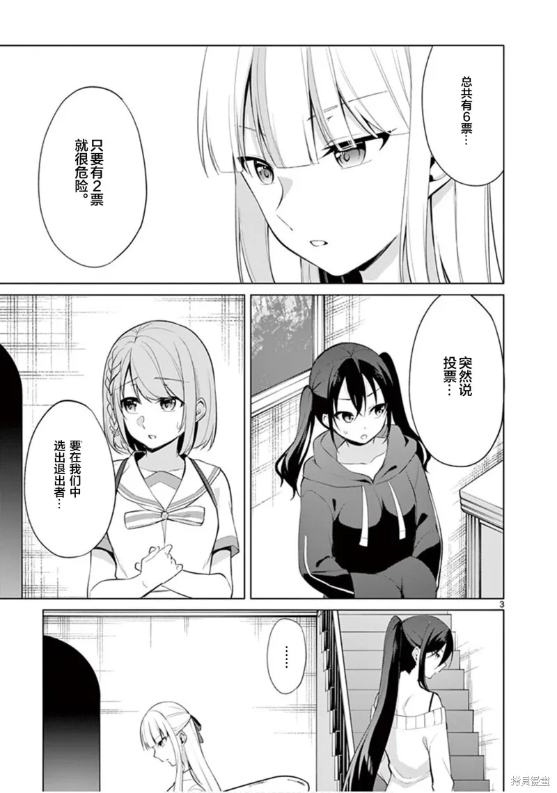 十等分的花嫁,第32话,第2张