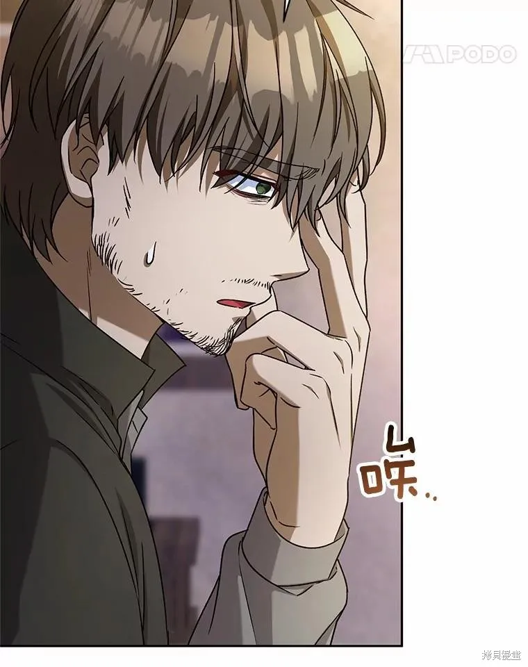 魔王的玩偶管家,第48话,第110张