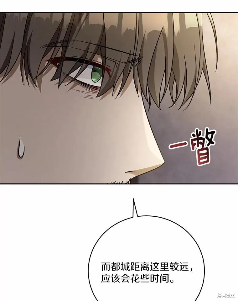 魔王的玩偶管家,第48话,第115张