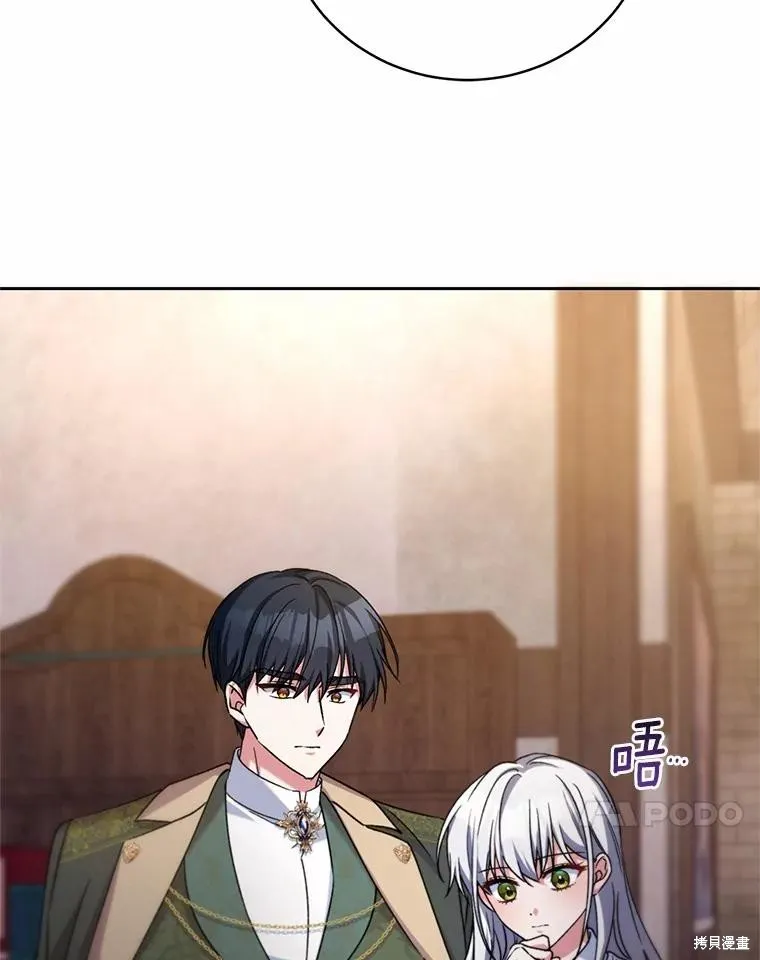 魔王的玩偶管家,第48话,第116张