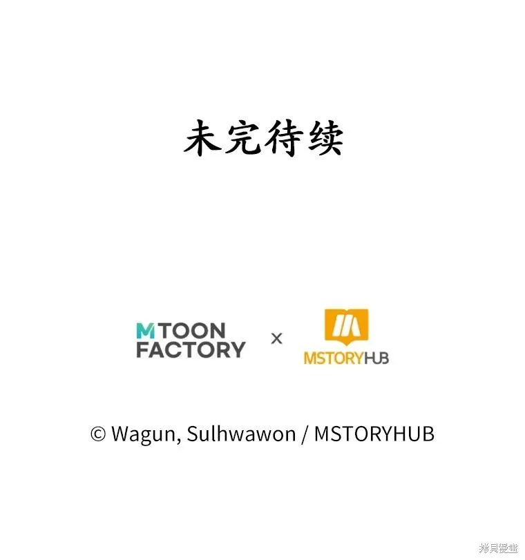 魔王的玩偶管家,第48话,第123张