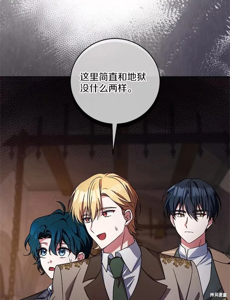 魔王的玩偶管家,第48话,第18张