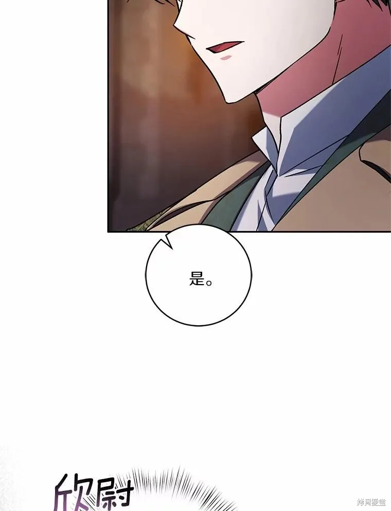 魔王的玩偶管家,第48话,第21张